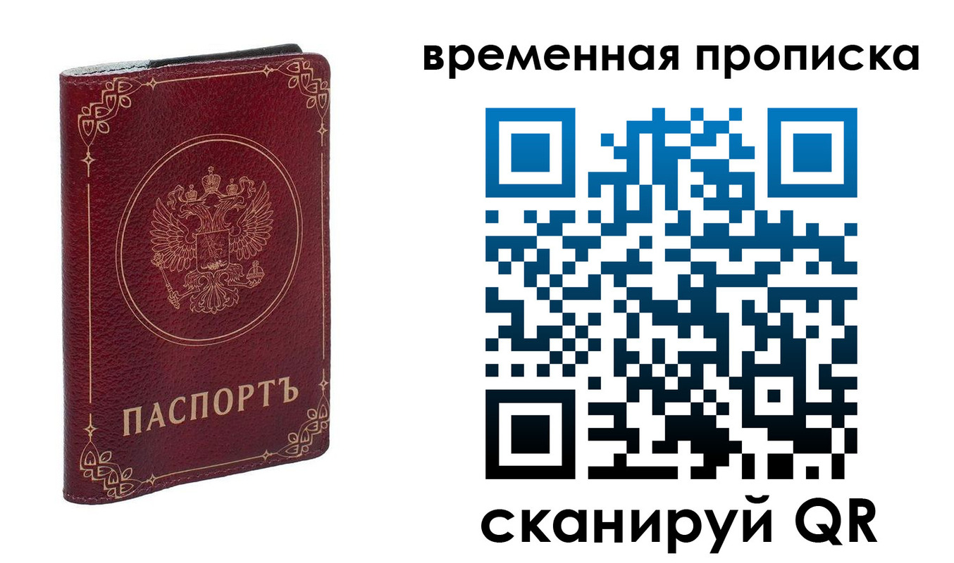 прописка для школы в Донском