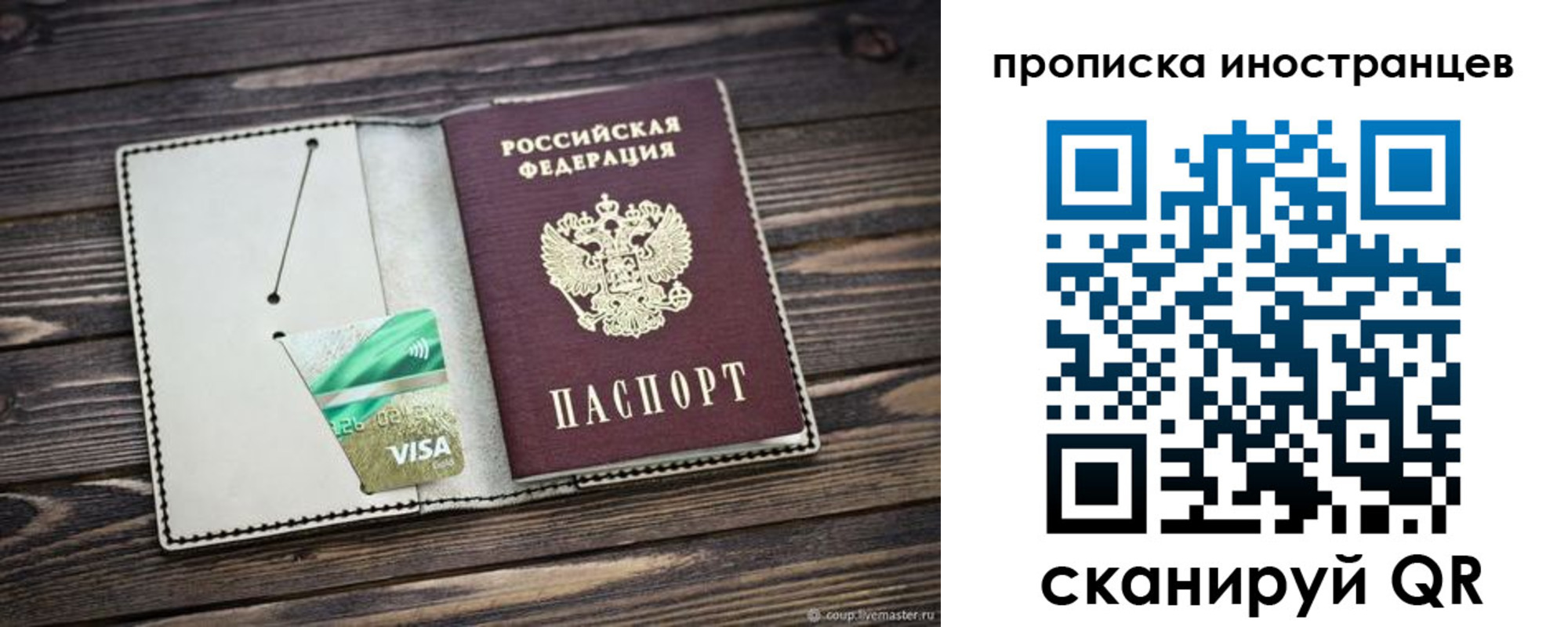 временная регистрация законно в Донском