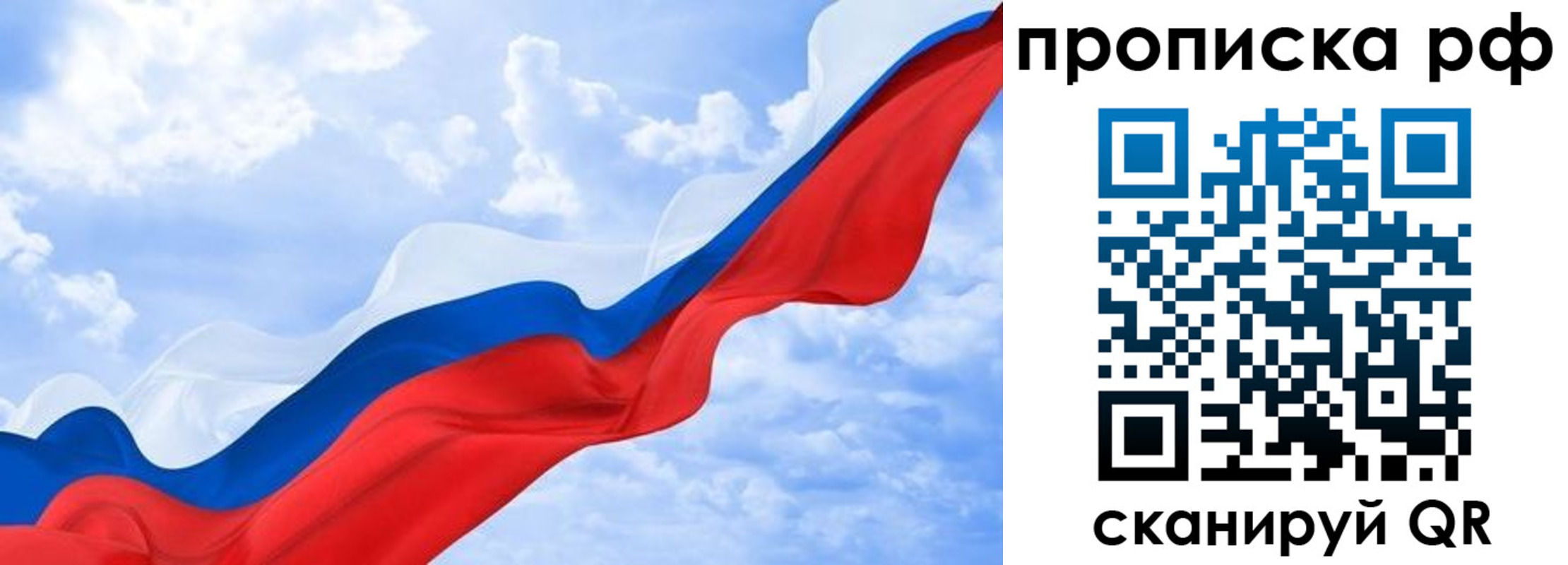 прописка в квартире в Донском