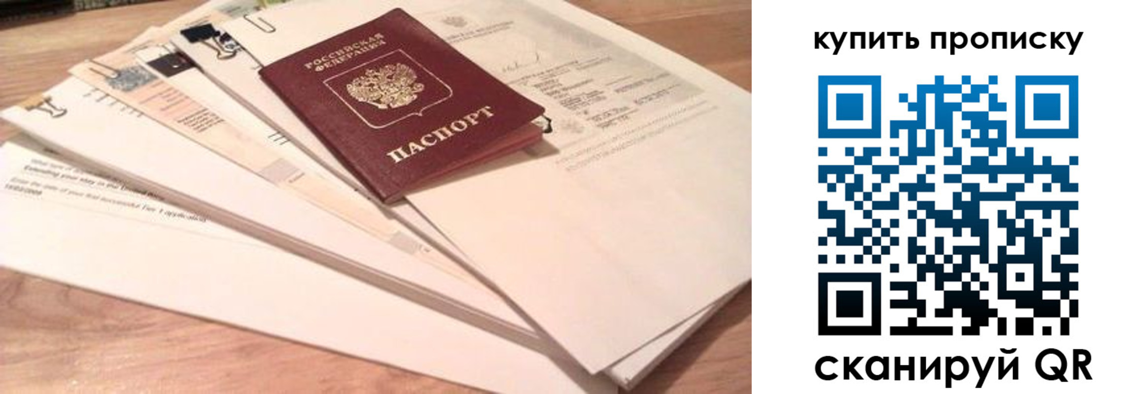 где прописаться в Донском