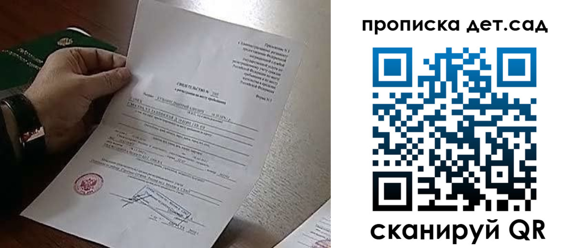 временная регистрация в квартире в Донском
