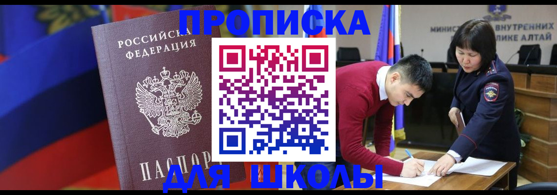 прописка для кредита в Донском