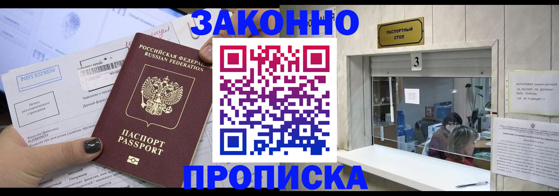 регистрация в Донском