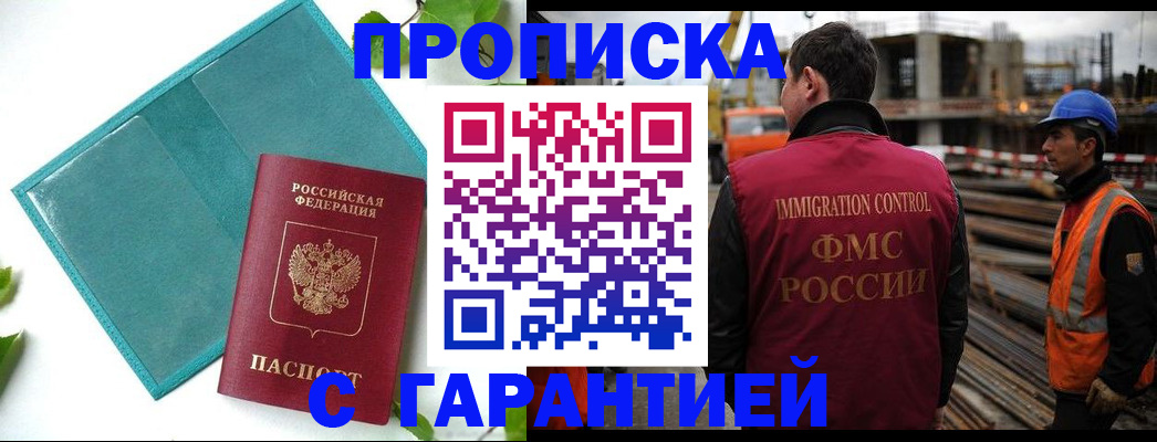 регистрация в Донском
