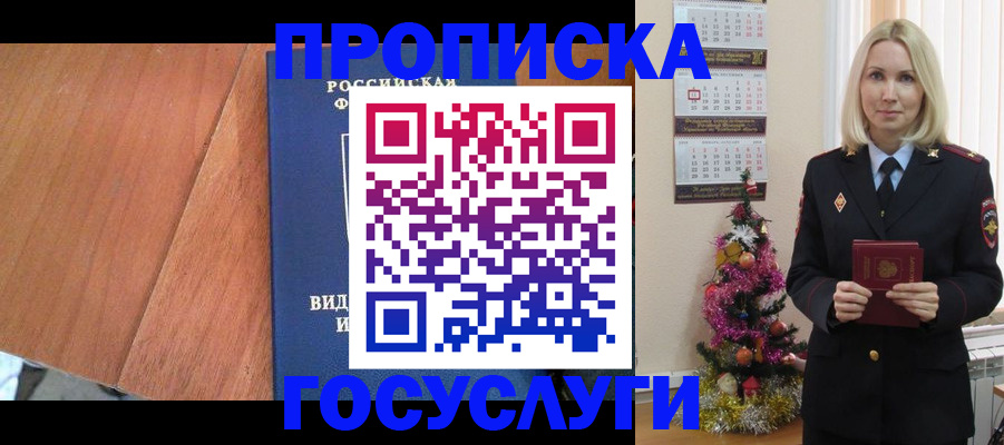 временная регистрация адрес в Донском